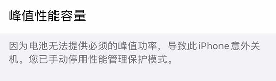 iPhone 14 小技巧:关注手机电池健康状况
