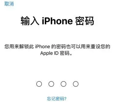 祁东苹果15维修网点分享iPhone 15六位密码怎么改四位 