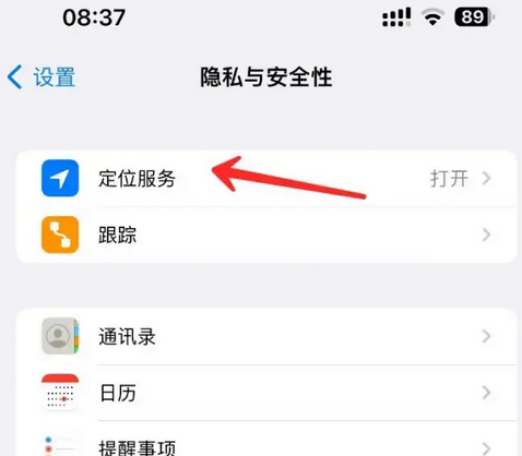 祁东苹果客服中心分享iPhone 输入“发现石油”触发定位 