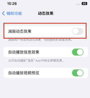 祁东苹果售后维修点分享苹果iPhone如何隐藏dock栏 