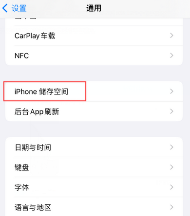 祁东iPhone系统维修分享iPhone储存空间系统数据占用过大怎么修复 