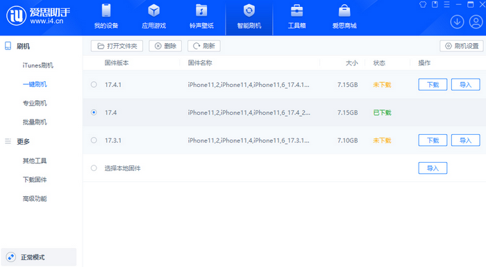 祁东苹果12维修站分享为什么推荐iPhone12用户升级iOS17.4