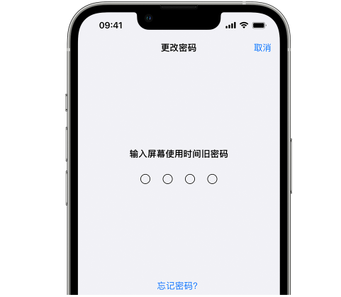 祁东iPhone屏幕维修分享iPhone屏幕使用时间密码忘记了怎么办 