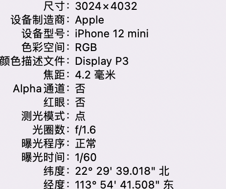 祁东苹果15维修服务分享iPhone 15拍的照片太亮解决办法 