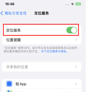 祁东苹果维修客服分享如何在iPhone上隐藏自己的位置 