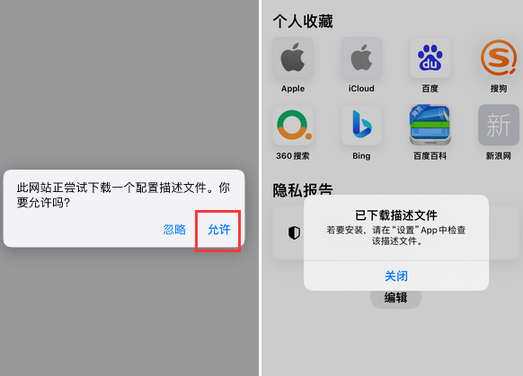 祁东苹祁东果维修网点分享为什么屏蔽iOS更新会失效