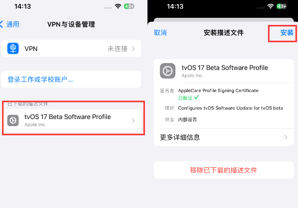 祁东苹祁东果维修网点分享为什么屏蔽iOS更新会失效