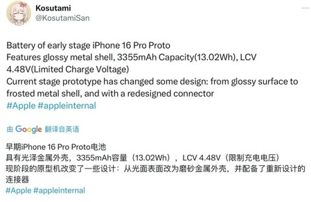 祁东苹果16pro维修分享iPhone 16Pro电池容量怎么样