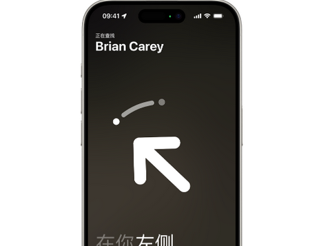 祁东苹果15维修iPhone15使用“查找”与朋友见面