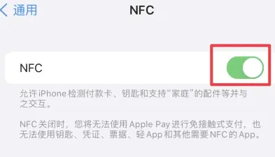 祁东苹祁东果维修服务分享iPhone15NFC功能开启方法