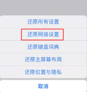 祁东苹果无线网维修店分享iPhone无线局域网无法开启怎么办