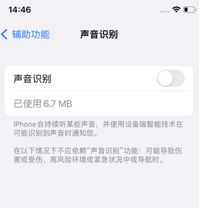 祁东苹果锁屏维修分享iPhone锁屏时声音忽大忽小调整方法