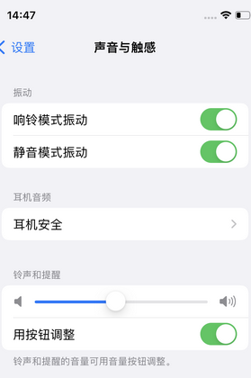 祁东苹果锁屏维修分享iPhone锁屏时声音忽大忽小调整方法