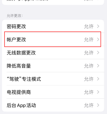 祁东appleID维修服务iPhone设置中Apple ID显示为灰色无法使用