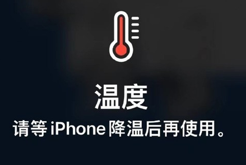 祁东苹果维修站分享iPhone手机发烫严重怎么办 