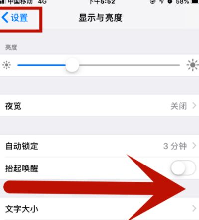 祁东苹果维修网点分享iPhone快速返回上一级方法教程 