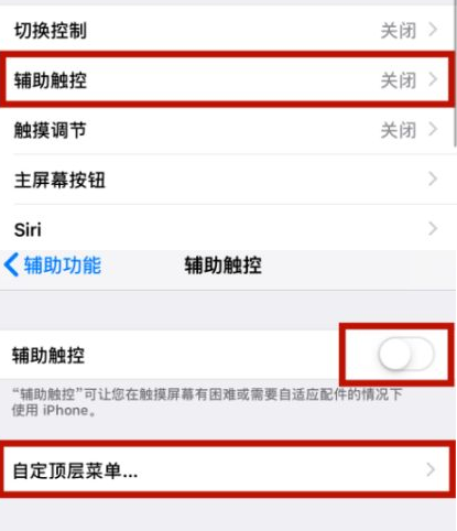 祁东苹祁东果维修网点分享iPhone快速返回上一级方法教程