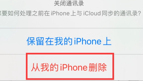 祁东苹果14维修站分享iPhone14如何批量删除联系人 