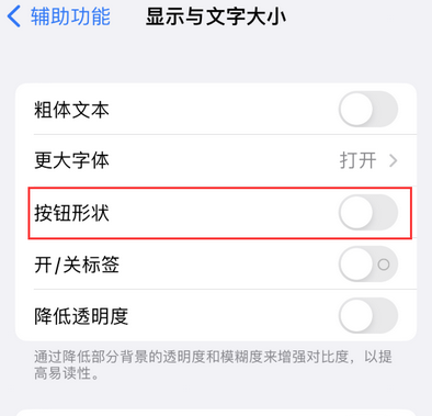 祁东苹果换屏维修分享iPhone屏幕上出现方块按钮如何隐藏