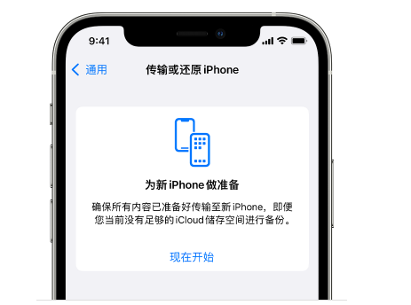 祁东苹果14维修网点分享iPhone14如何增加iCloud临时免费空间 