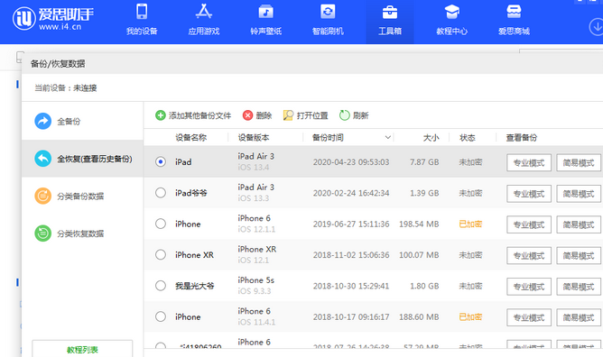 祁东苹果14维修网点分享iPhone14如何增加iCloud临时免费空间