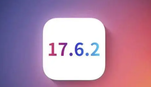 祁东苹果维修店铺分析iOS 17.6.2即将发布 