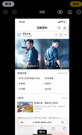 祁东iPhone维修服务分享iPhone怎么批量修图