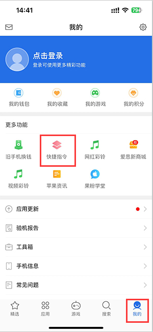 祁东苹果服务中心分享iPhone的快捷指令如何使用 