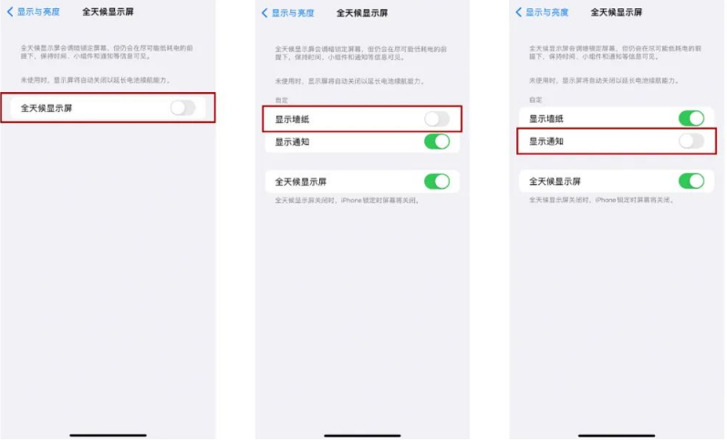 祁东苹果14Pro维修分享iPhone14Pro息屏显示时间设置方法 