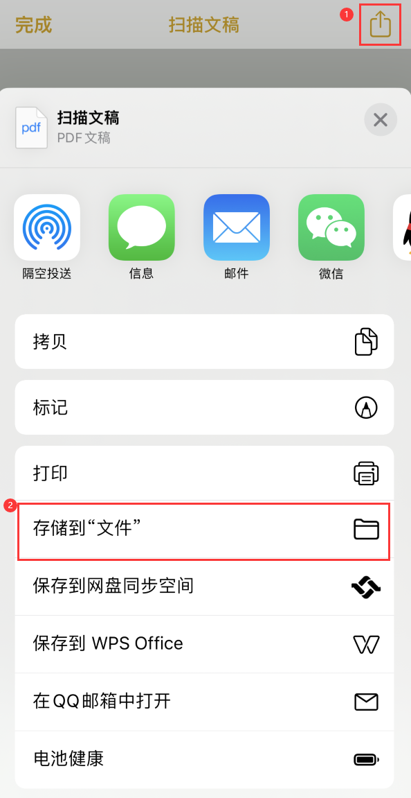 祁东iPhone14维修站点分享苹果14通过手机将纸质文件转为电子档 