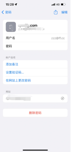 祁东苹果14服务点分享iPhone14忘记APP密码快速找回方法 