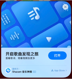 祁东苹果14维修站分享iPhone14音乐识别功能使用方法 