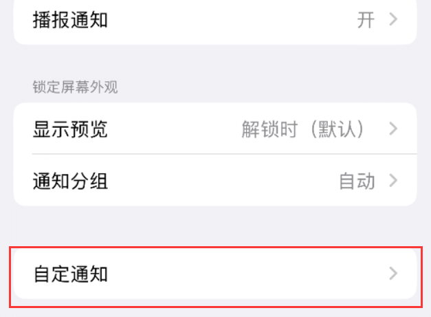 祁东苹果维修网分享iPhone如何设置短信重复提醒 