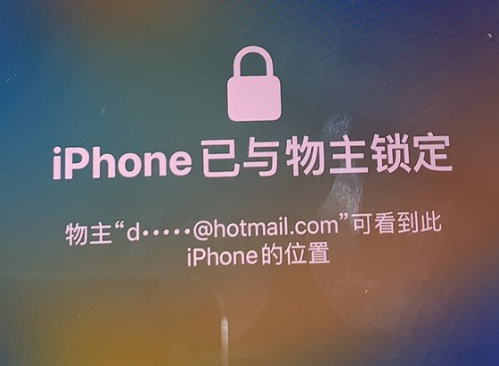 祁东苹果维修分享iPhone登录别人的ID被远程锁了怎么办? 