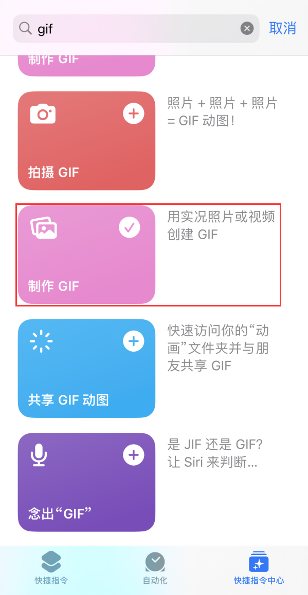 祁东苹果手机维修分享iOS16小技巧:在iPhone上制作GIF图片 