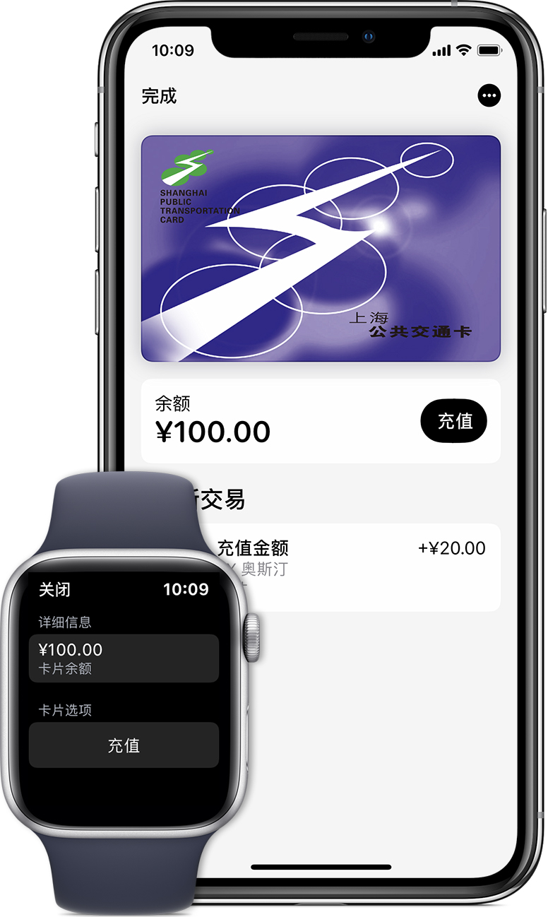 祁东苹果手机维修分享:用 Apple Pay 刷交通卡有哪些优势？如何设置和使用？ 