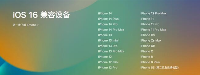 祁东苹果手机维修分享:iOS 16.4 Beta 3支持哪些机型升级？ 