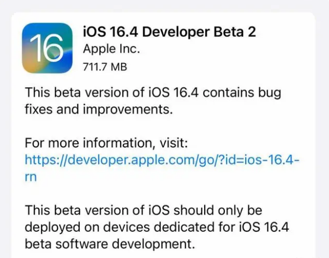 祁东苹果手机维修分享：iOS16.4 Beta2升级建议 