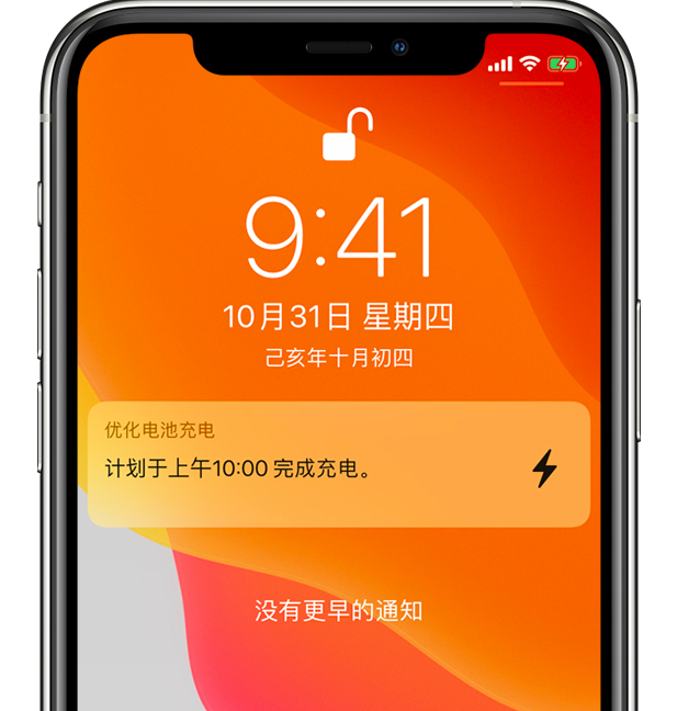 祁东苹果手机维修分享iPhone 充不满电的原因 