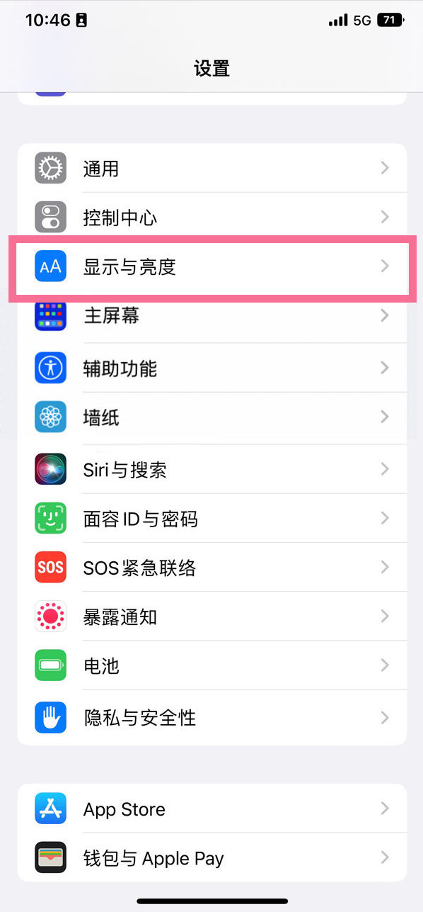 祁东苹果14维修店分享iPhone14 plus如何设置护眼模式 