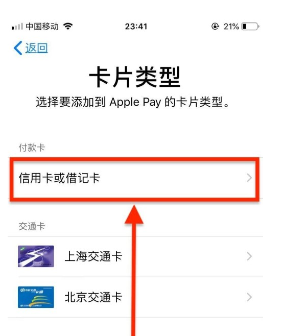 祁东苹果手机维修分享使用Apple pay支付的方法 