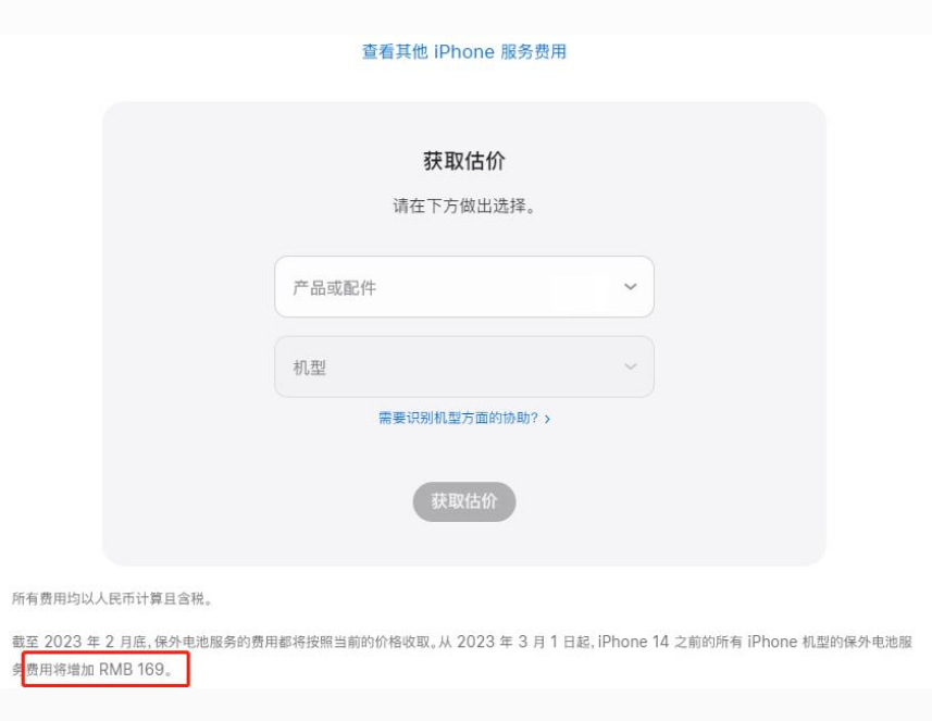 祁东苹果手机维修分享建议旧iPhone机型赶紧去换电池 