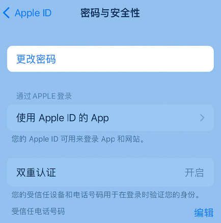 祁东苹果14维修店分享如何在 iPhone 14 上重设密码 