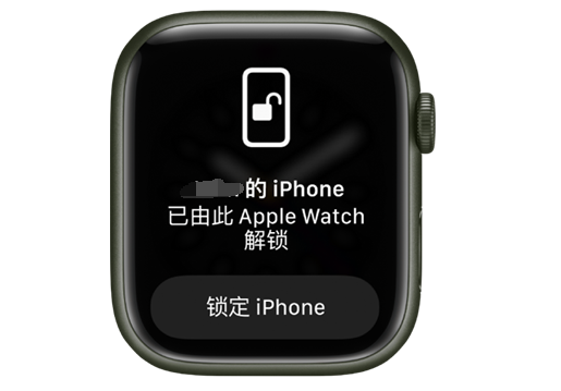 祁东苹果手机维修分享用 AppleWatch 解锁配备面容 ID 的 iPhone方法 