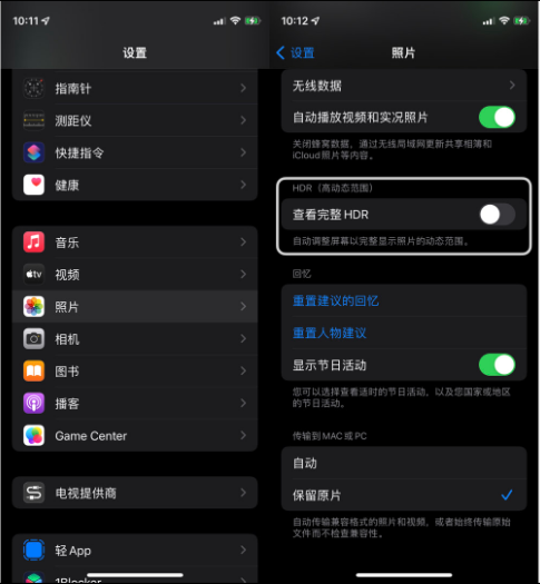 祁东苹果14维修店分享iPhone14 拍照太亮的解决方法 