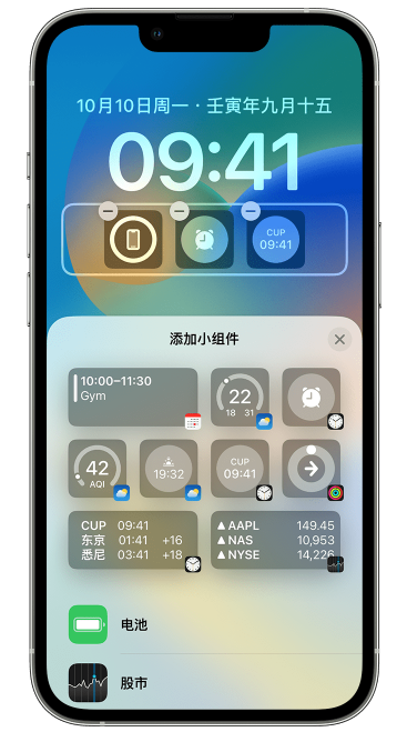 祁东苹果维修网点分享iOS 16 如何在锁屏上添加小组件？点击无响应如何解决？ 