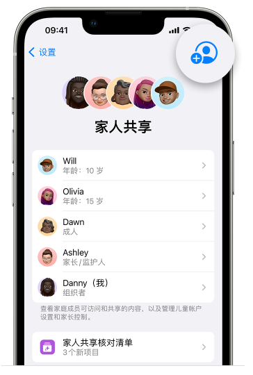 祁东苹果维修网点分享iOS 16 小技巧：通过“家人共享”为孩子创建 Apple ID 