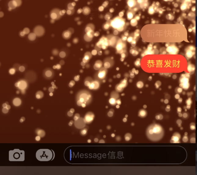 祁东苹果维修网点分享iPhone 小技巧：使用 iMessage 信息和红包功能 