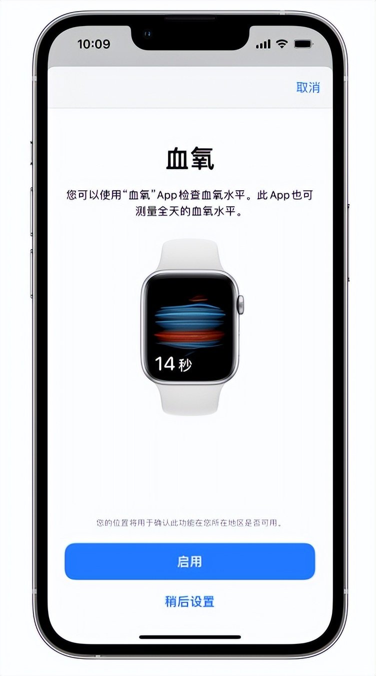 祁东苹果14维修店分享使用iPhone 14 pro测血氧的方法 