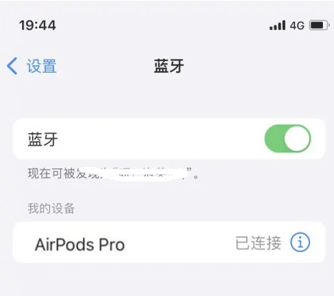 祁东苹果维修网点分享AirPods Pro连接设备方法教程 